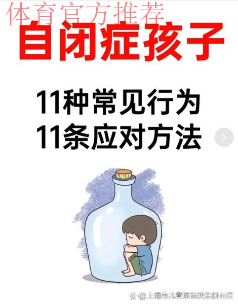 关爱孤独症儿童 足球让孤独不再 关爱孤独症儿童 足球让孤独不再