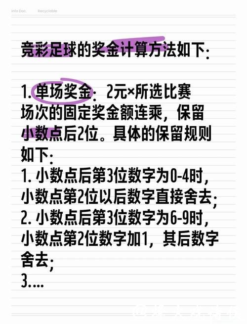 世界杯滚球投注技巧提升胜率方法 世界杯滚球投注技巧提升胜率方法