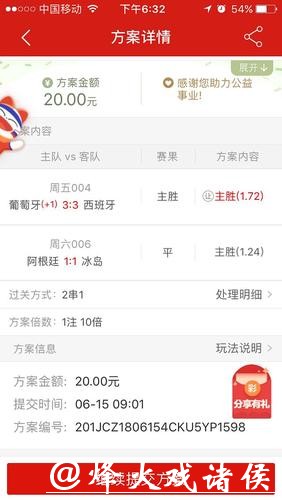 世界杯下注平台如何保障用户信息 世界杯下注平台如何保障用户信息